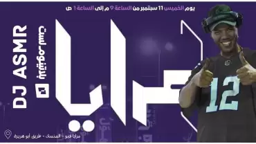 Mirrors View Concerts in Abha