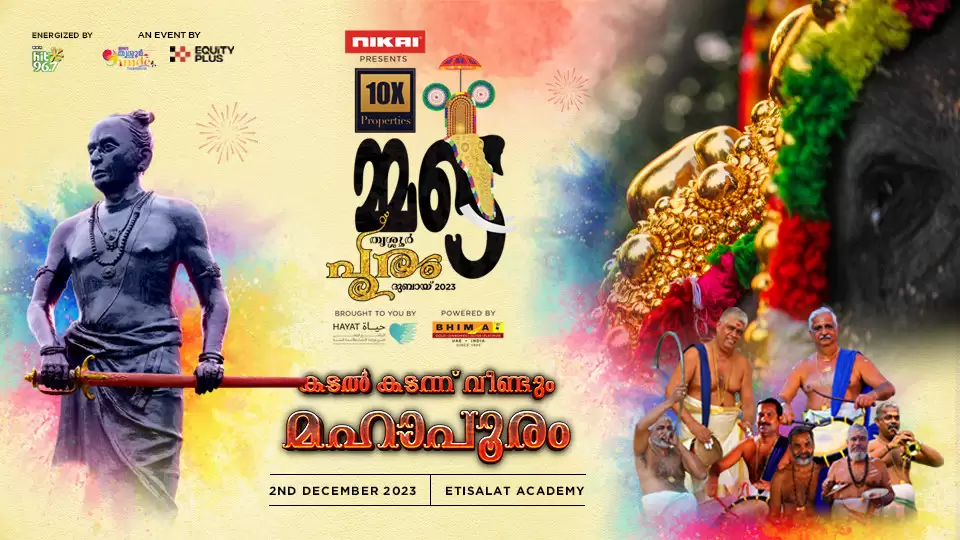 MMDE Thrissur Pooram Dubai 2023