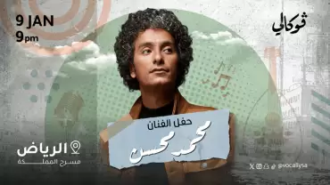 Mohamed Mohsen In Vocally in Riyadh