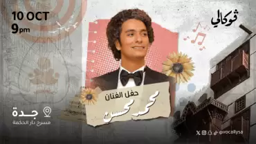 Mohamed Mohsen in Jeddah