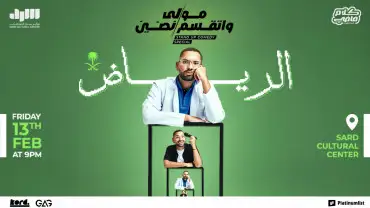 Mohamed Moula - Stand Up Comedy Show in Riyadh