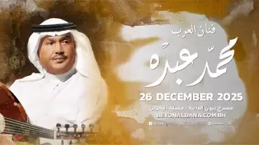 Mohammed Abdo at Beyon Al Dana Amphitheatre, Bahrain