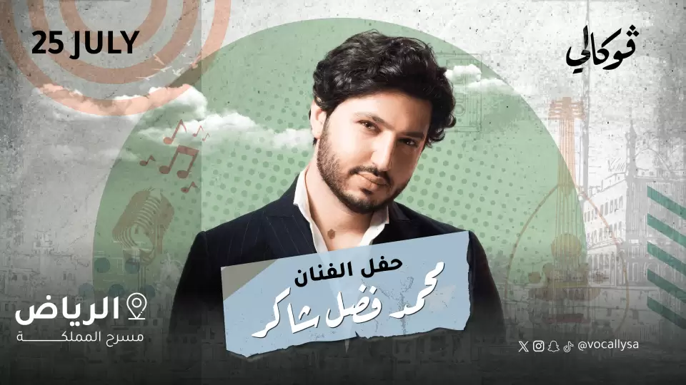 Mohammed Fadel Chaker at Vocally in Riyadh