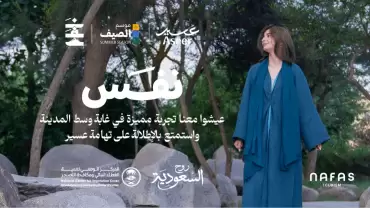 Nafas Event in Abha