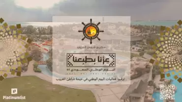 National Day at Sunset Beach Resort in Khobar