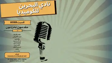 National Day Comedy Show in Epix Cinemas