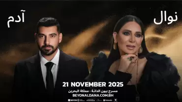 Nawal & Adam at Beyon Al Dana Amphitheatre, Bahrain