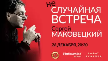 "Non-Accidentally Meeting" Sergey Makovetsky / "Неслучайная встреча" Сергей Маковецкий at Zabeel Theatre, Dubai