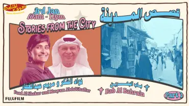 Part 2: Stories from the City