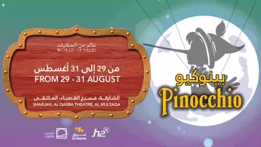 Pinocchio at Al Qasba in Sharjah