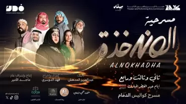 Play of Al Nokhadha in Dammam
