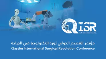 Qassim International Surgical Conference Revolution in Surgical Technology