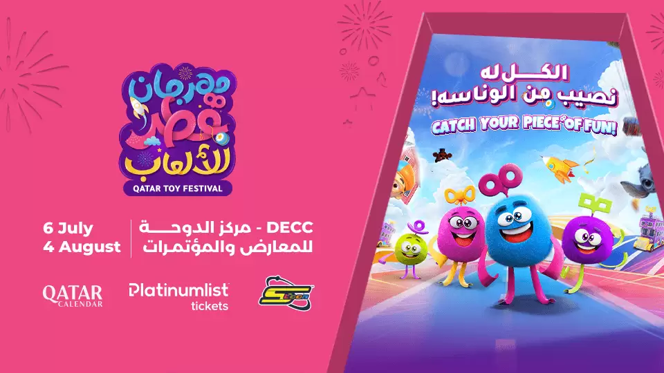 Qatar Toy Festival