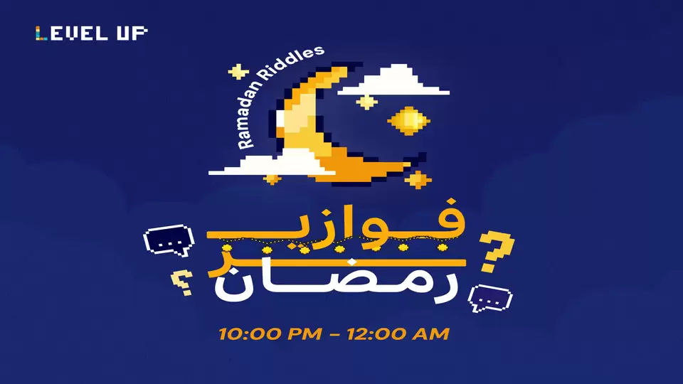 Dubai Riddle Ramadan Riddles in Riyadh - DubaiThingsToDo