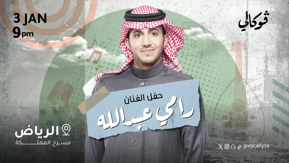 Rami Abdullah In Vocally in Riyadh