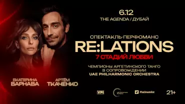 RE:LATIONS at The Agenda, Dubai