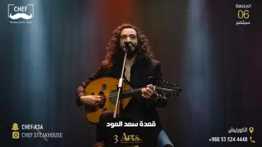 Saad Al Oud Session in Jeddah