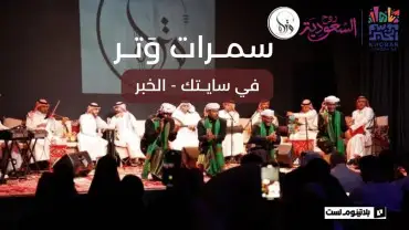 Samrat Watar In Khobar