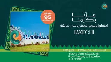Saudi National Day 95 Event in Jeddah