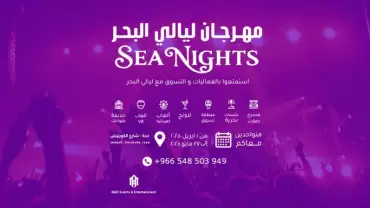 Sea Nights In Jeddah