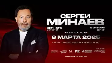 Сергей Минаев – творческий вечер в Дубае / Sergey Minaev at Zabeel Theatre in Dubai
