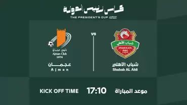 Shabab Al Ahli FC vs Ajman FC - The President's Cup - Quarter Finals