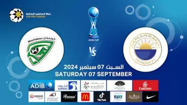 Sharjah FC vs Khorfakkan FC - ADIB CUP