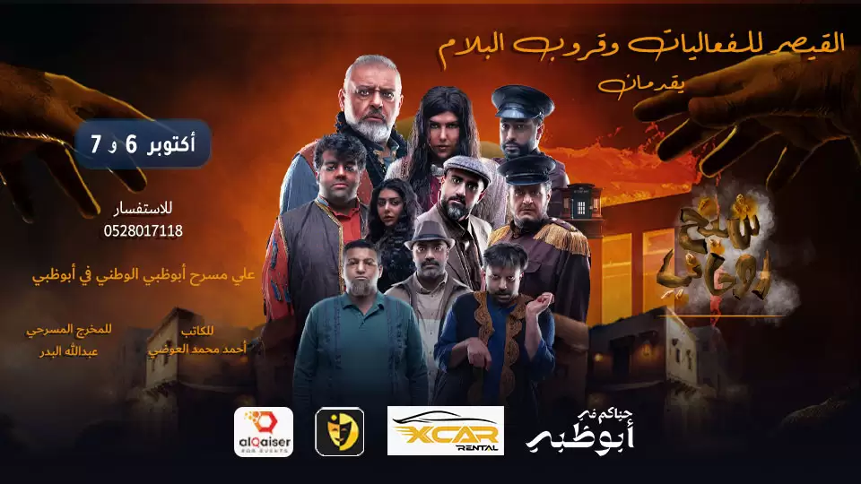 Sheikh Rohani Live in Abu Dhabi