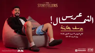 Stand up comedy night In Jeddah