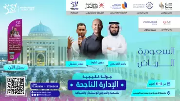 Successful Management Gulf Tour - Riyadh Chapter