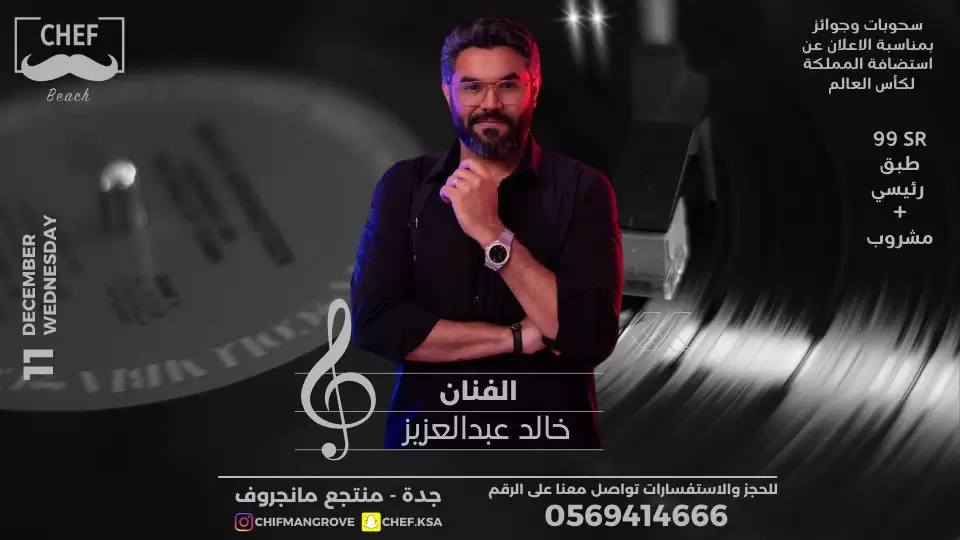 Khaled Abdel Aziz's concert