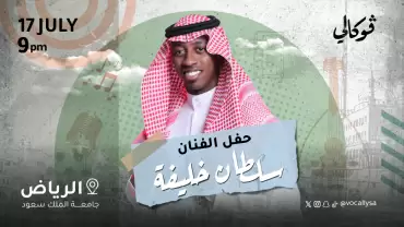 Sultan Khalifah At Vocally in Riyadh