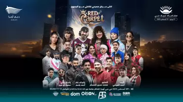 Red Carpet - Arabic Play at Dubai Opera