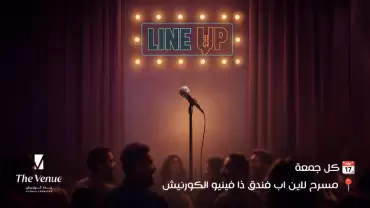 A Special Stand-Up Comedy Night At Line-Up in Jeddah
