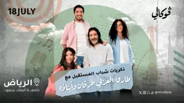 Tarek Al-Arabi Tourgane and his children at Vocally in Riyadh
