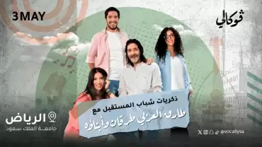 Tarek Al-Arabi Tourgane and his children In Vocally in Riyadh