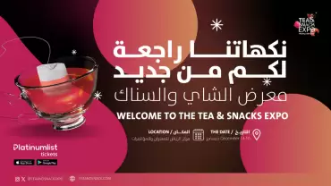 Tea & Snack Expo