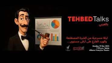 TEHBEDTalks in Arabic