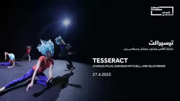 Tesseract by Charles Atlas, Rashaun Mitchell and Silas Riener in Abu Dhabi