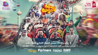 The Entertainment City at the Dubai Shopping Festival