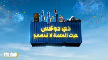 The Dockx in Jeddah