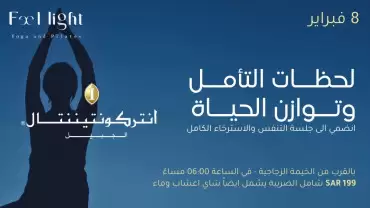 Relaxing yoga At InterContinental Al Jubail