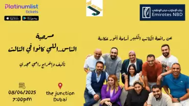 The People Who Were in Third at The Junction in Dubai