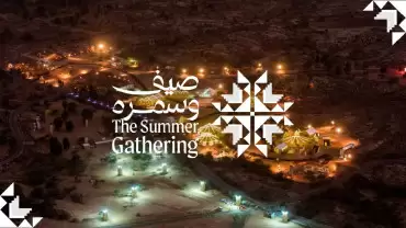 The Summer Gathering