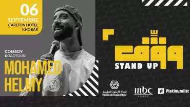 Wagef! Comedian Mohamed Helmy Live in Khobar