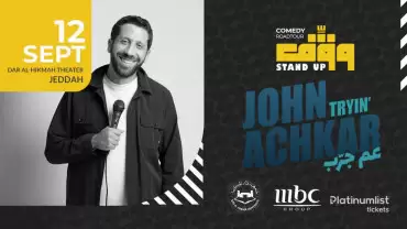 Wagef! John Achkar – “I’m Trying” Live in Jeddah