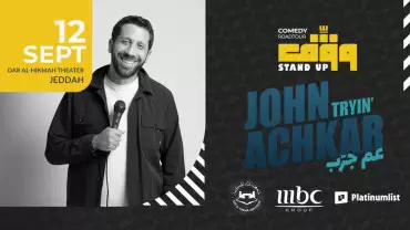 Wagef! John Achkar – “I’m Trying” Live in Jeddah