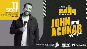 Wagef! John Achkar – “I’m Trying” Live in Riyadh