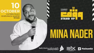 Wagef! Mina Nader - Live in Riyadh