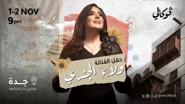 Walaa Al Jundi in Jeddah